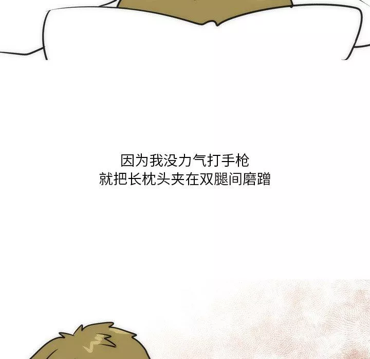 情事物語Fantasy第21話