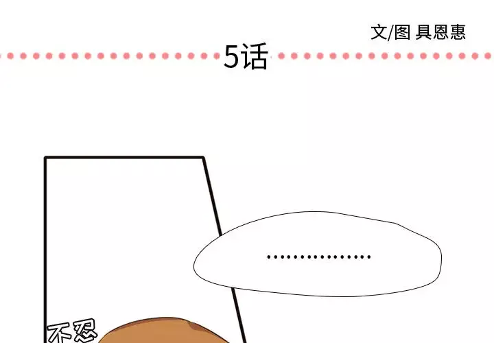 需要纯情第5章