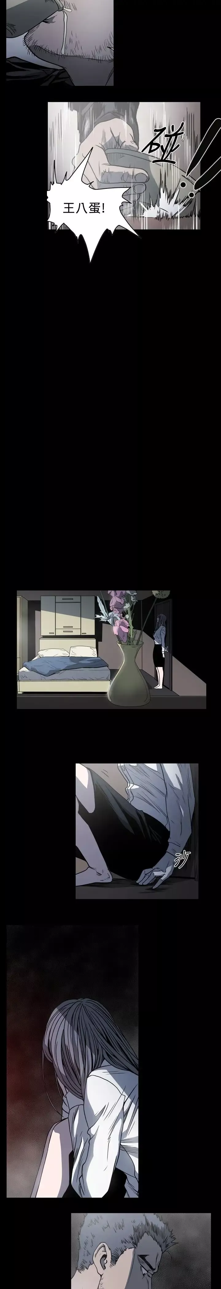 肤浅女第58话