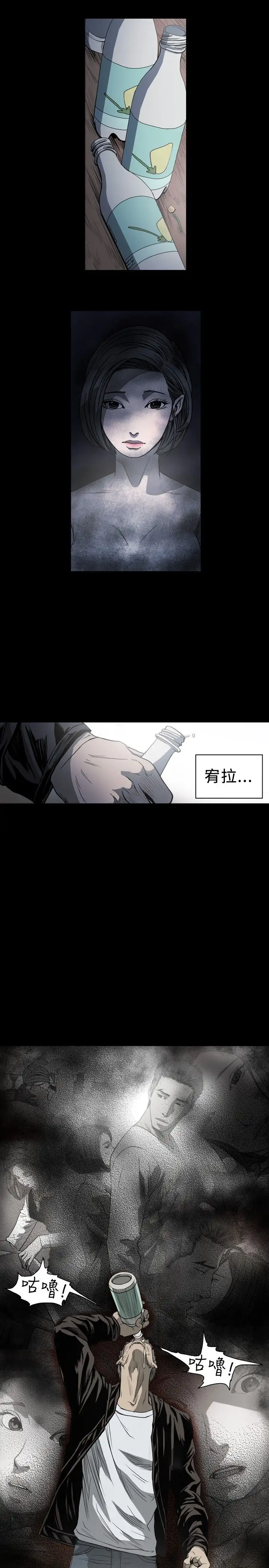 肤浅女第58话