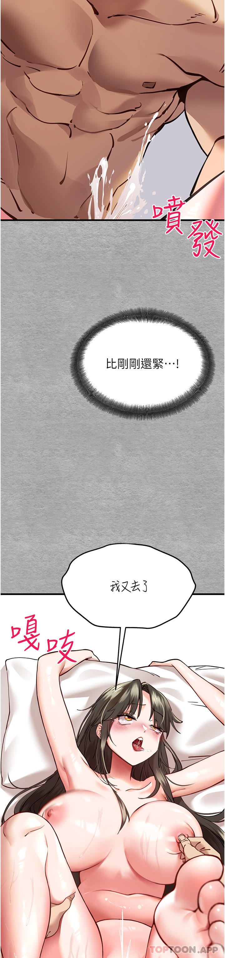 初次深交，请多指教第5话-被陌生男子插到高潮瞭♥