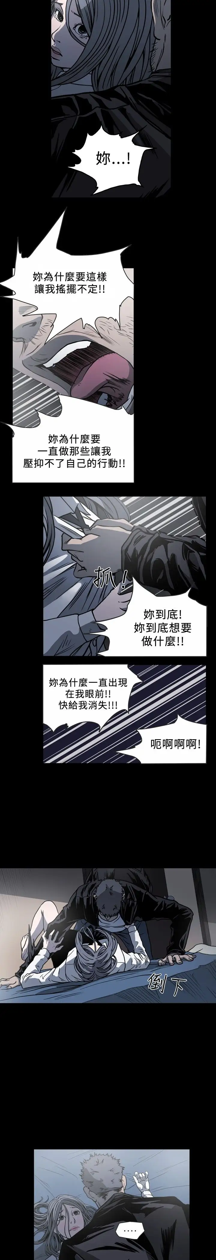 肤浅女第58话