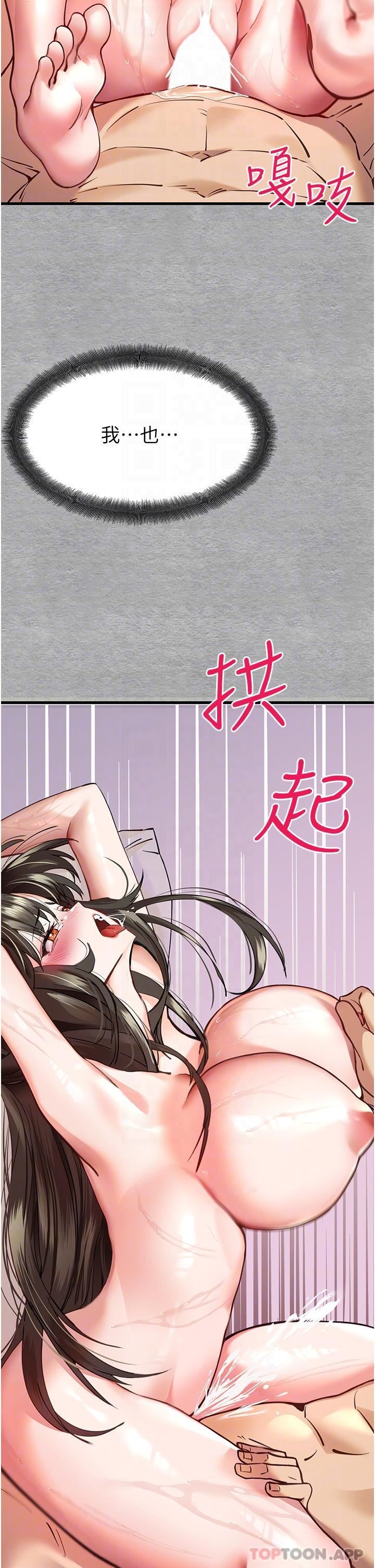 初次深交，请多指教第5话-被陌生男子插到高潮瞭♥