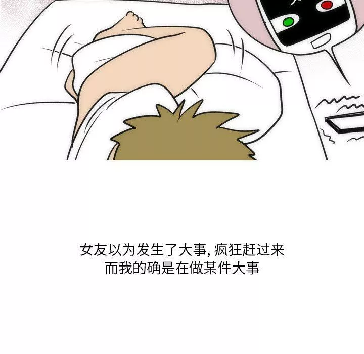情事物語Fantasy第21話