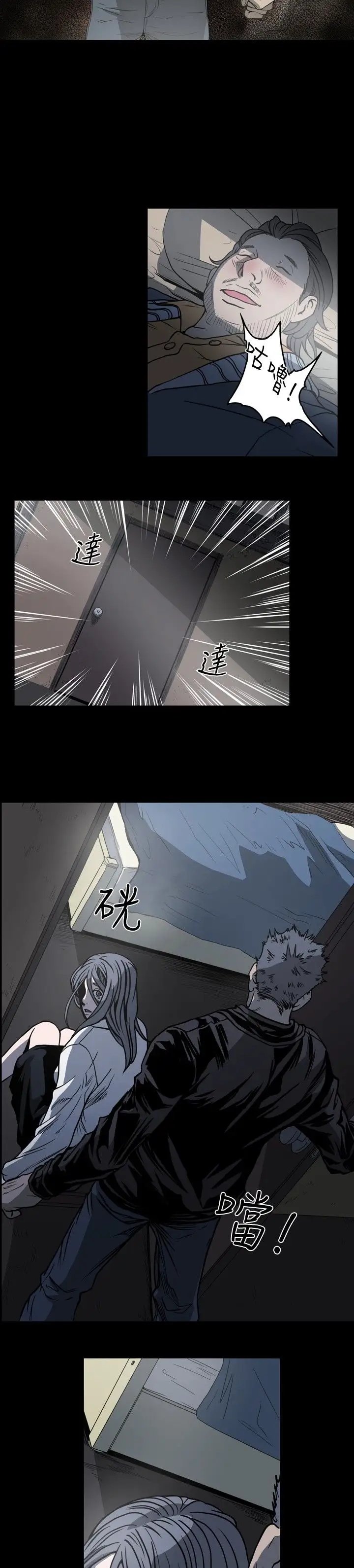 肤浅女第58话
