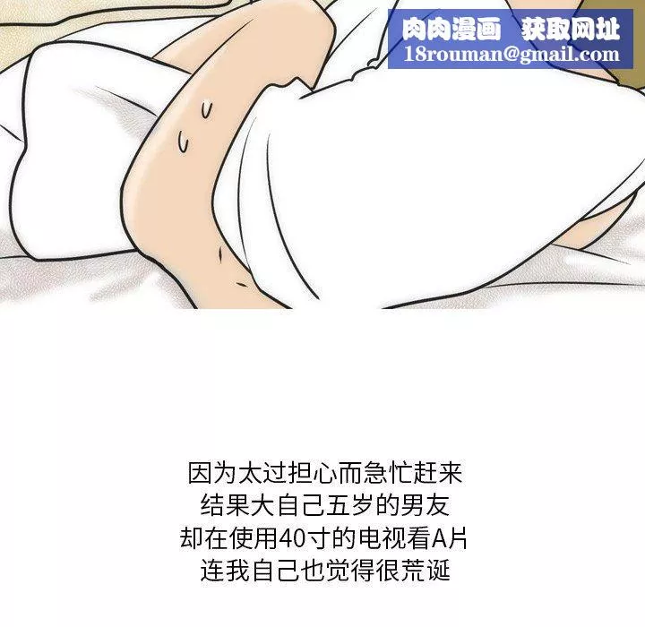 情事物語Fantasy第21話