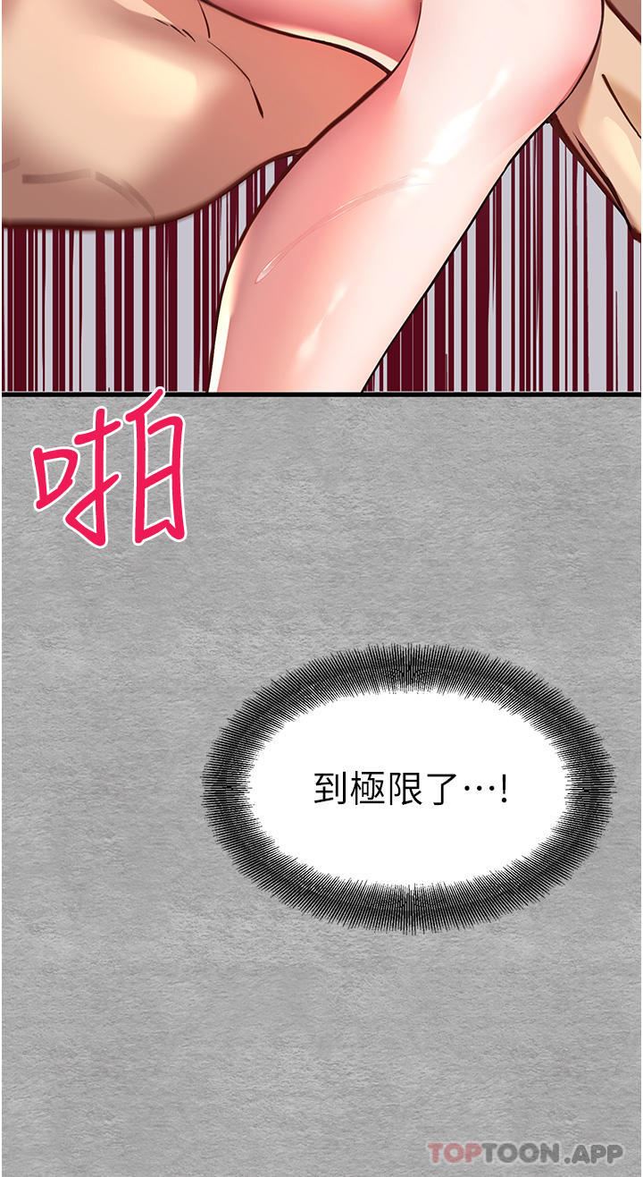 初次深交，请多指教第5话-被陌生男子插到高潮瞭♥