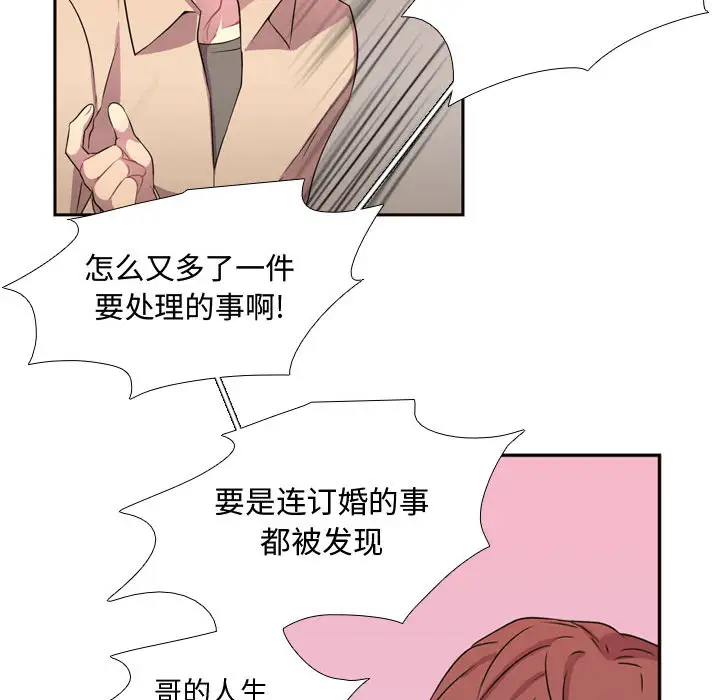需要纯情第5章