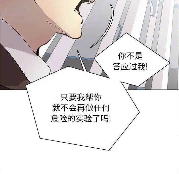 野性之城第118話