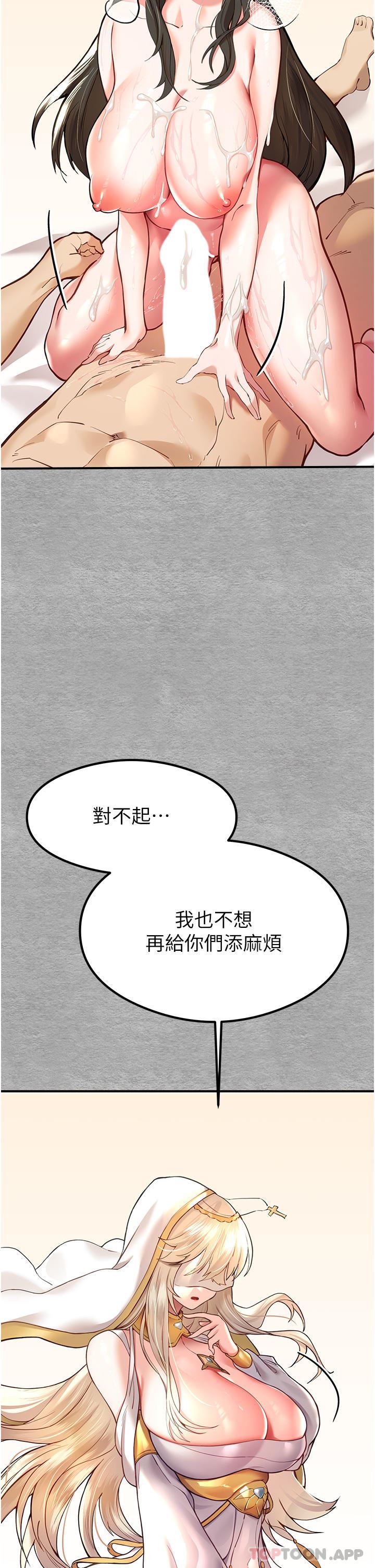 初次深交，请多指教第5话-被陌生男子插到高潮瞭♥