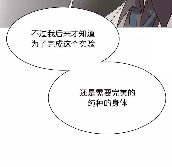野性之城第118話