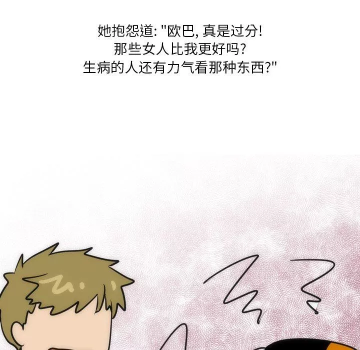 情事物語Fantasy第21話