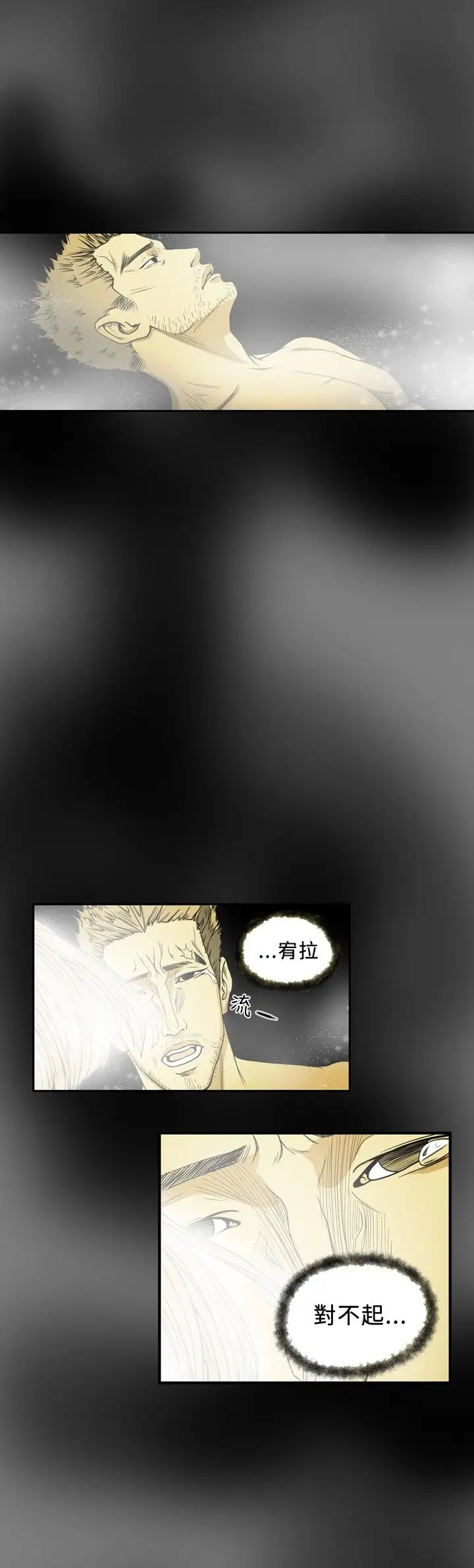 肤浅女第59话