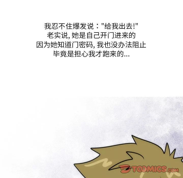 情事物語Fantasy第21話