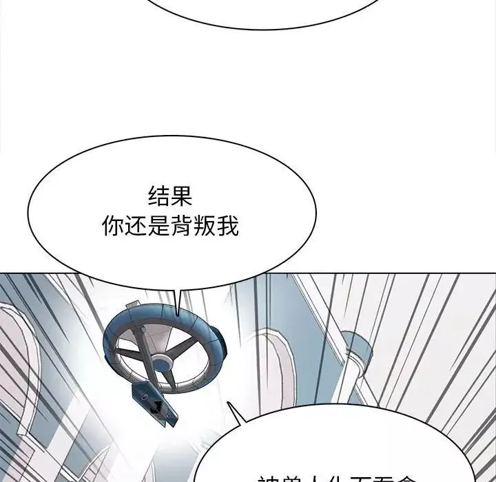 野性之城第118話