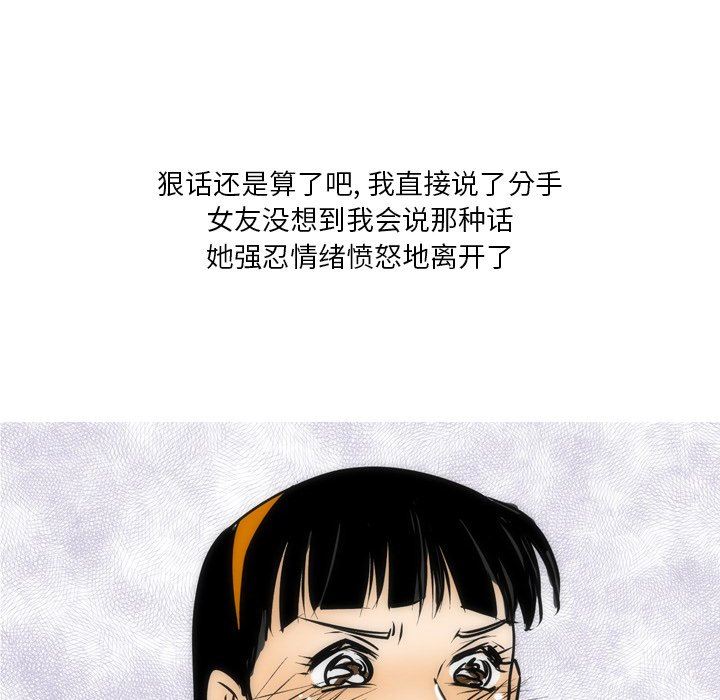 情事物语Fantasy第21话