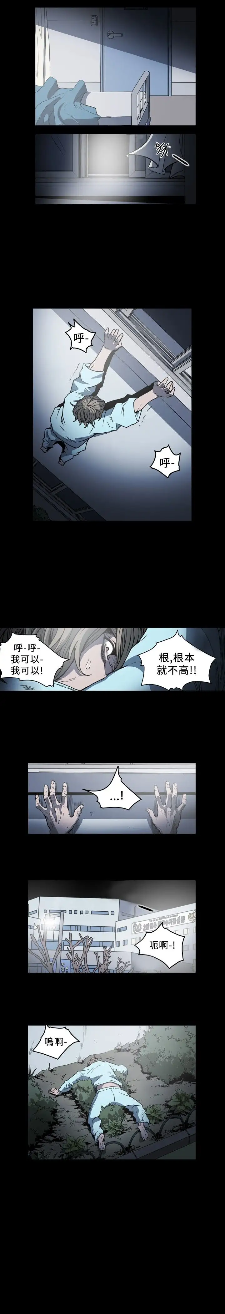 肤浅女第59话