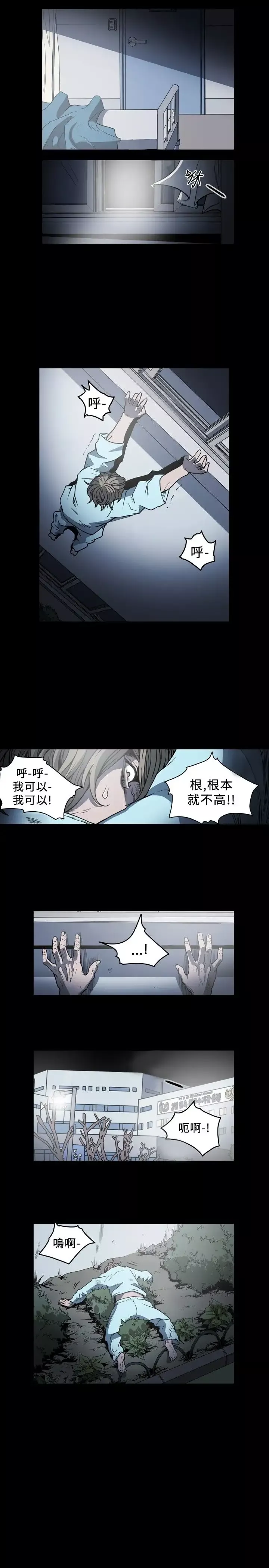 肤浅女第59话