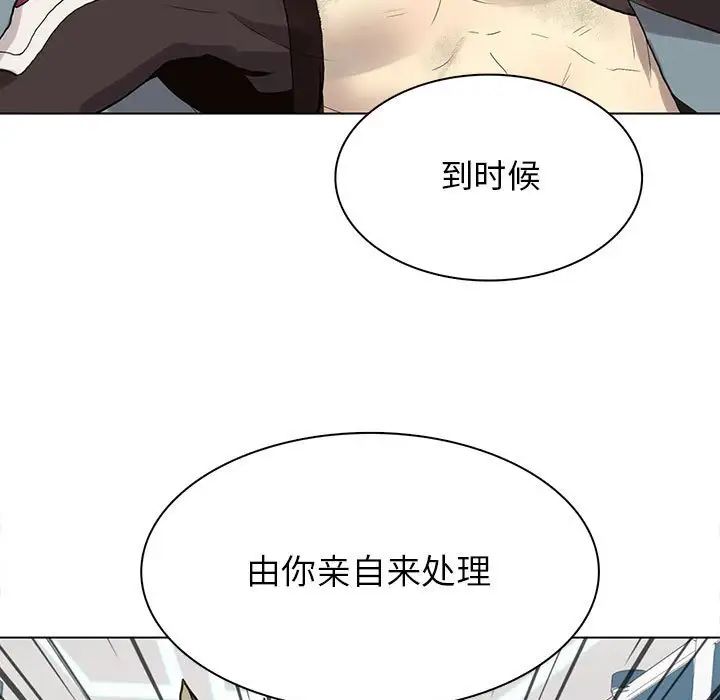 野性之城第118話