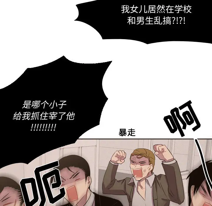 需要纯情第5章