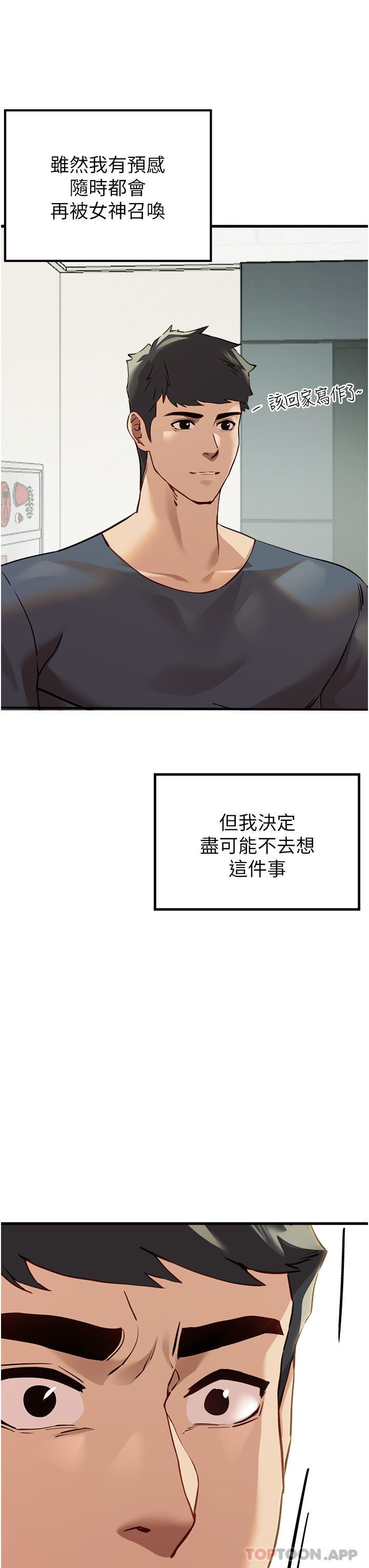 初次深交，请多指教第5话-被陌生男子插到高潮瞭♥