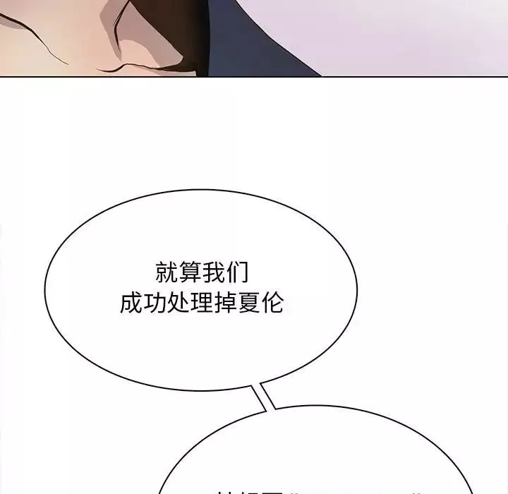 野性之城第118話