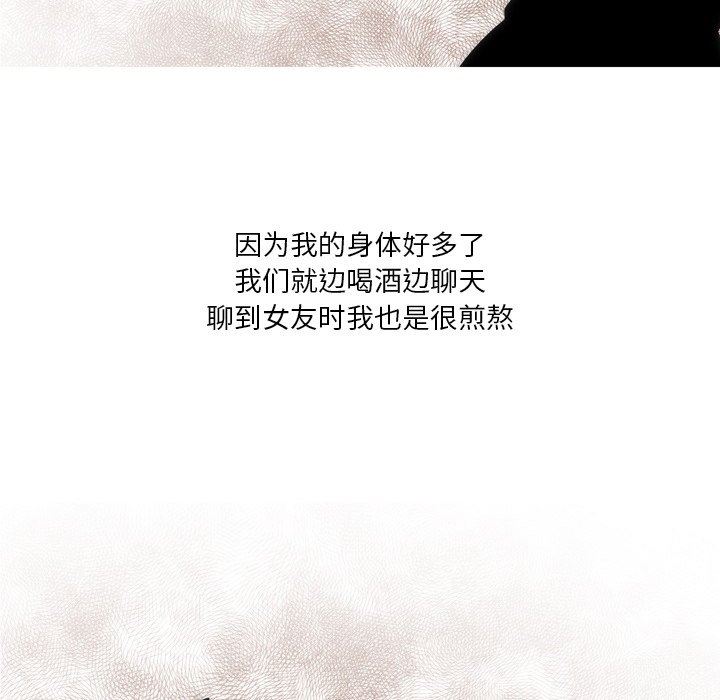 情事物語Fantasy第22話