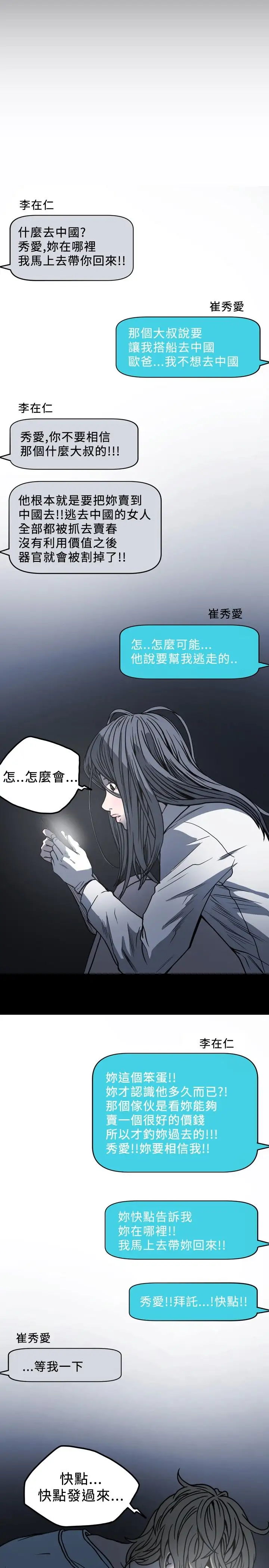 肤浅女第59话