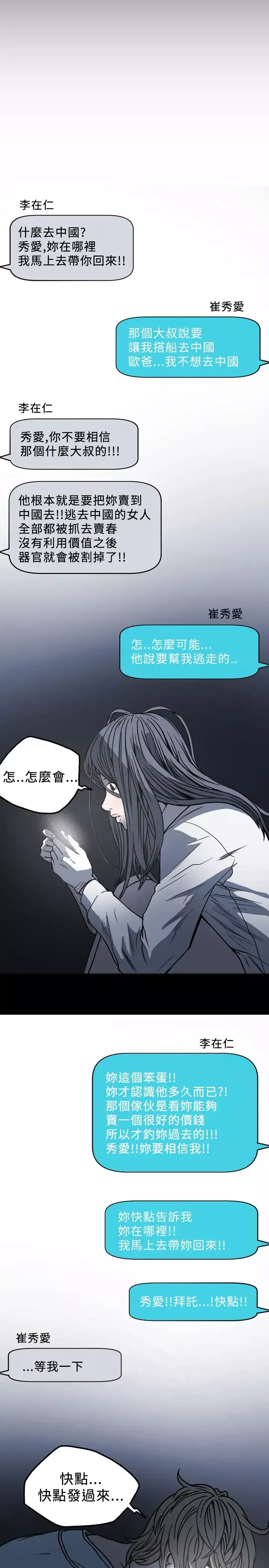 肤浅女第59话