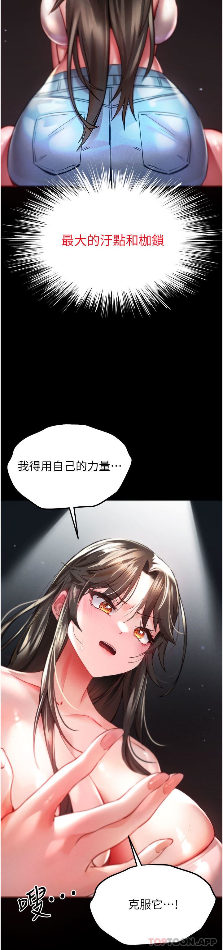 初次深交，请多指教第6话-请让晓彤小姐高潮两次吧