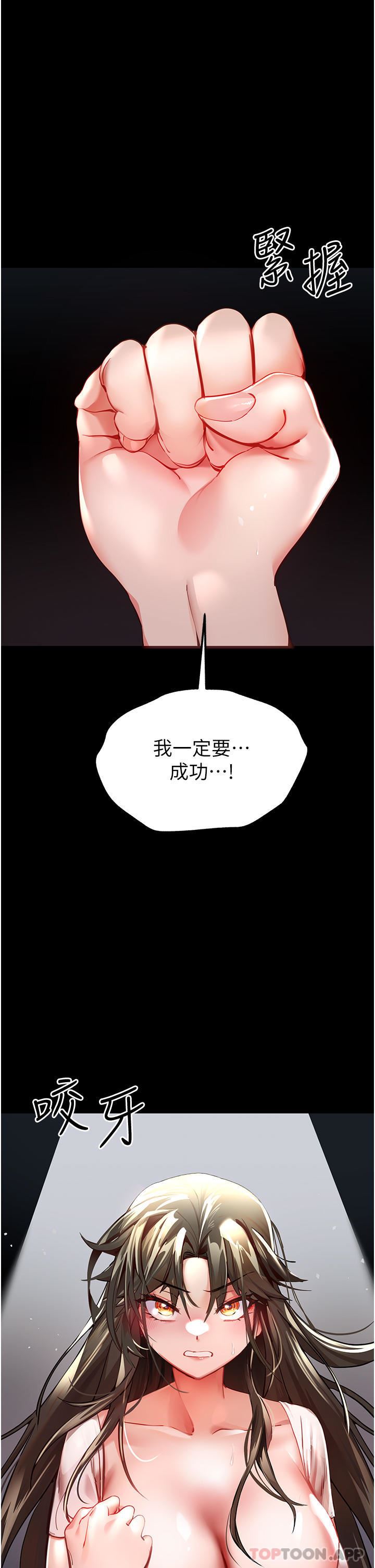 初次深交，请多指教第6话-请让晓彤小姐高潮两次吧