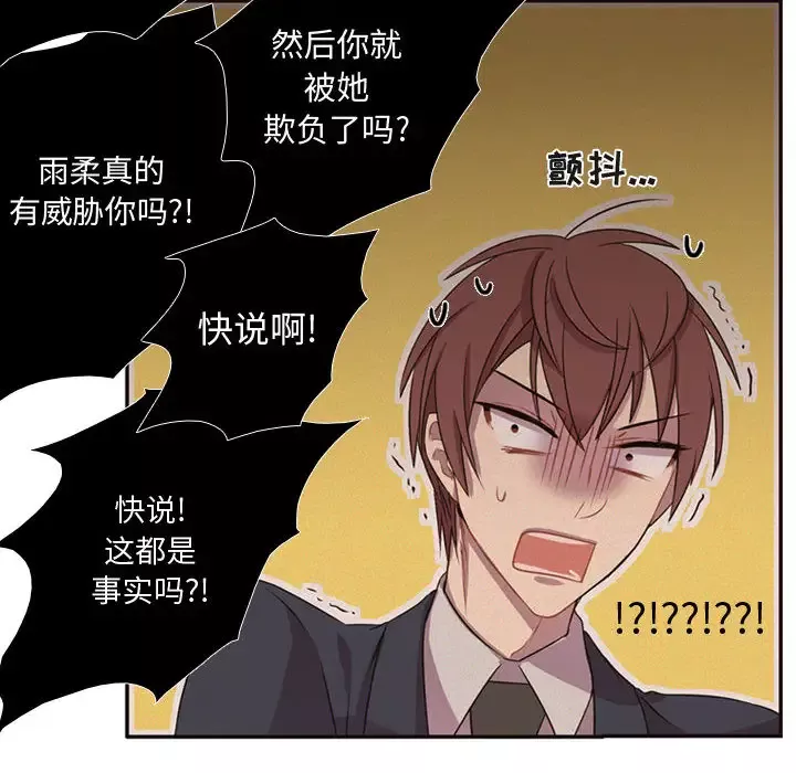 需要纯情第5章