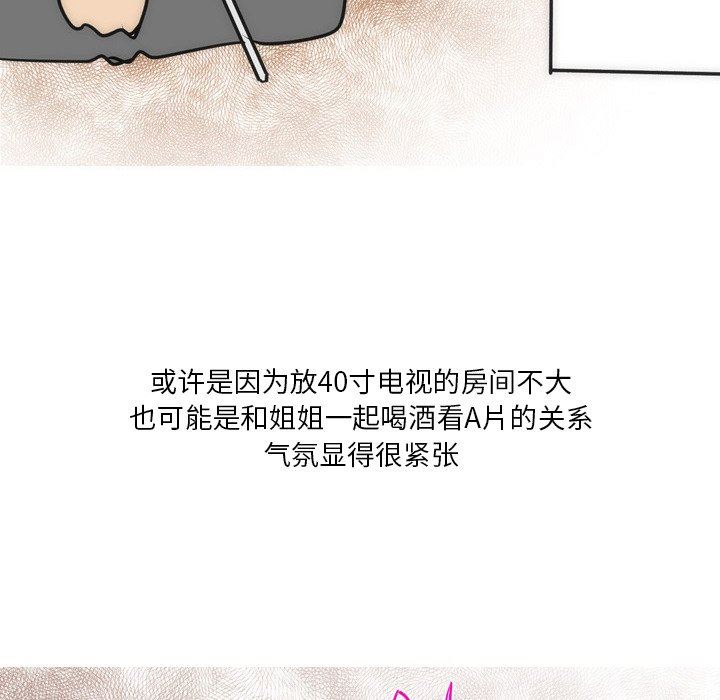 情事物语Fantasy第22话