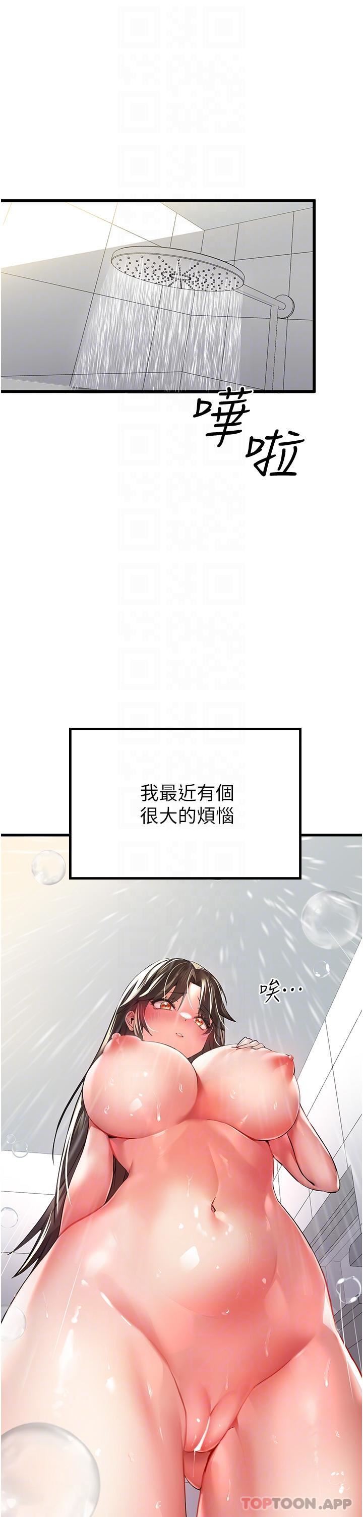 初次深交，请多指教第6话-请让晓彤小姐高潮两次吧
