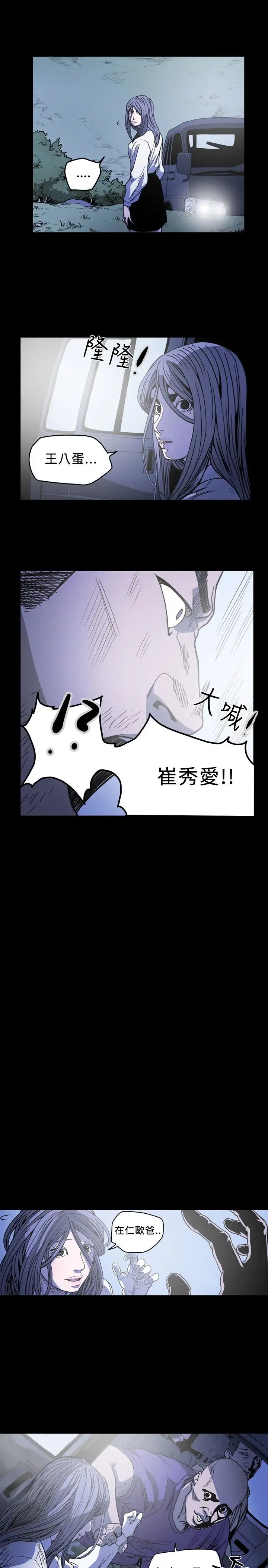 肤浅女第60话