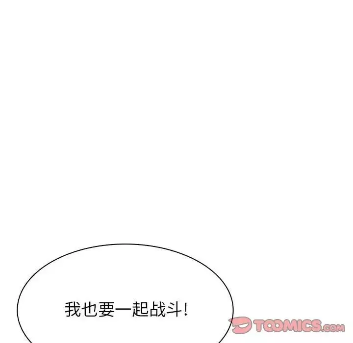野性之城第118話