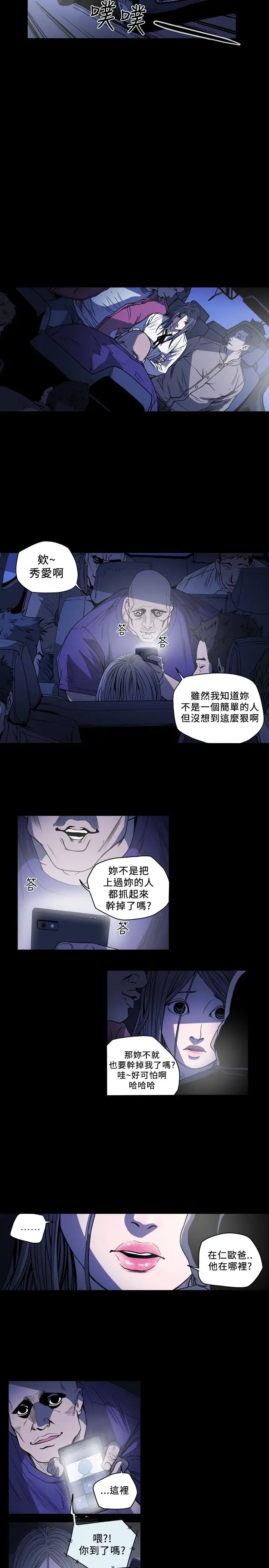 肤浅女第60话