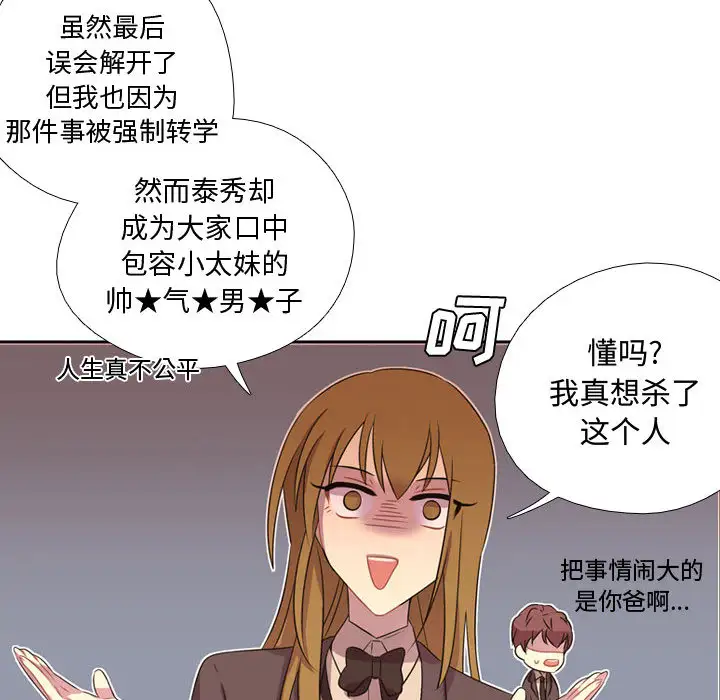 需要纯情第5章