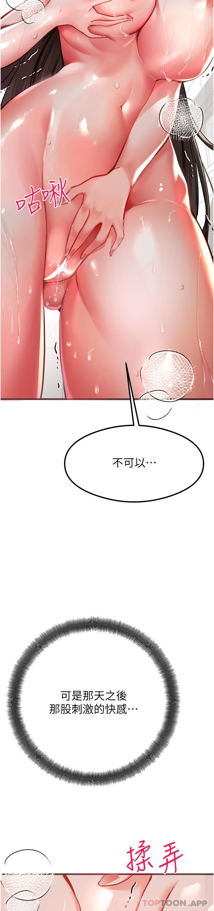 初次深交，请多指教第6话-请让晓彤小姐高潮两次吧