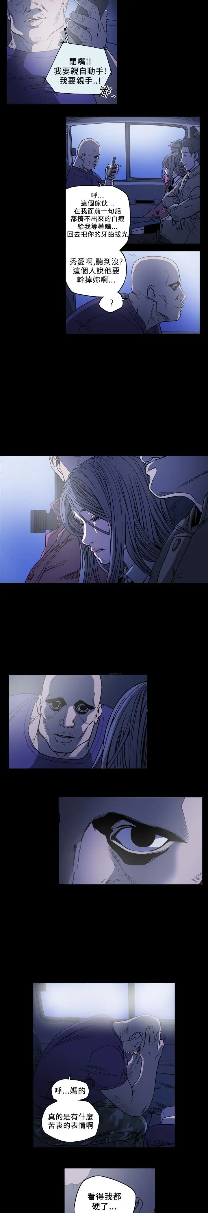 肤浅女第60话