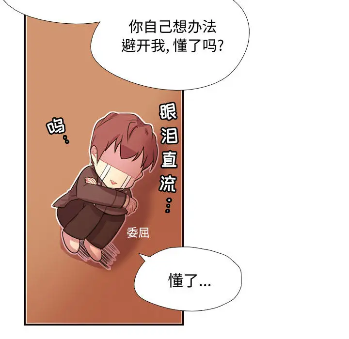 需要纯情第5章