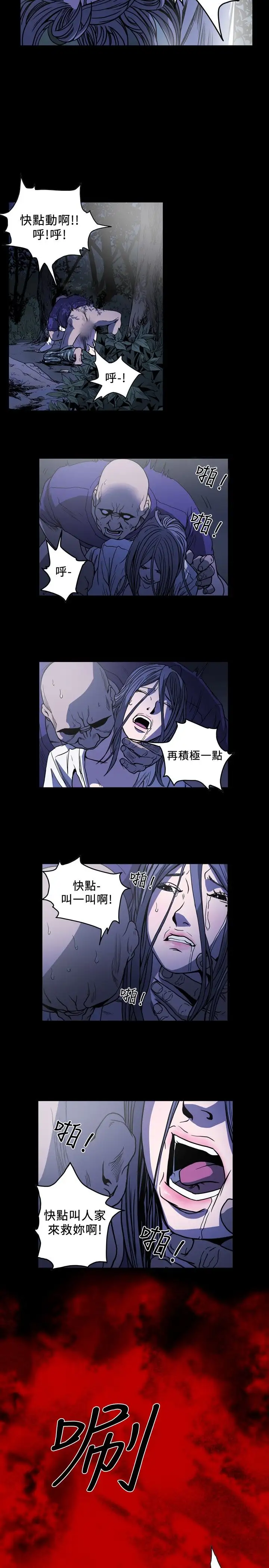 肤浅女第60话