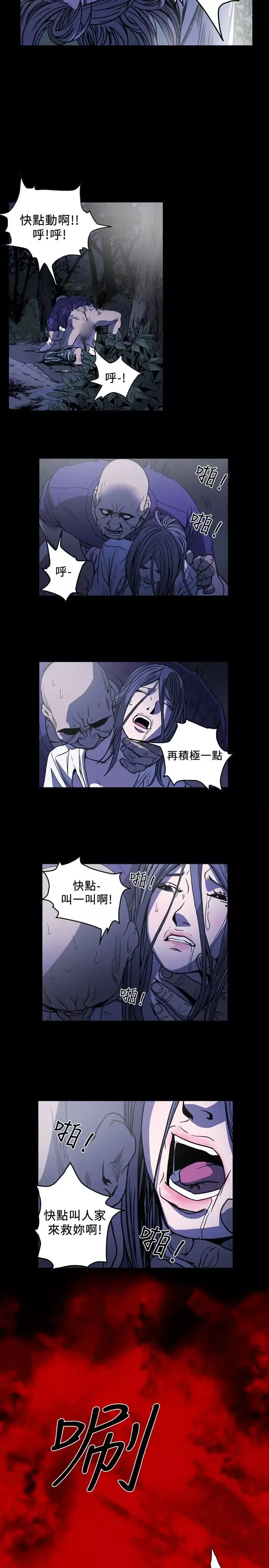 肤浅女第60话