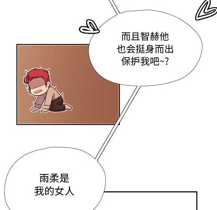 需要纯情第5章