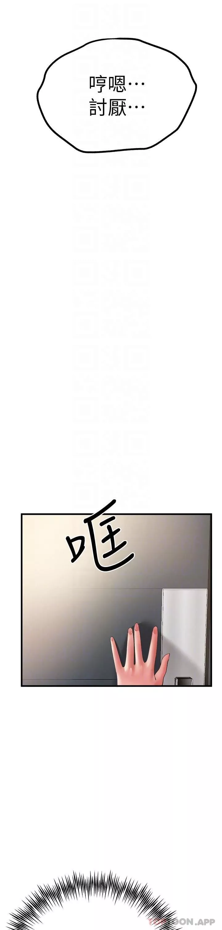 初次深交，請多指教第6話-請讓曉彤小姐高潮兩次吧