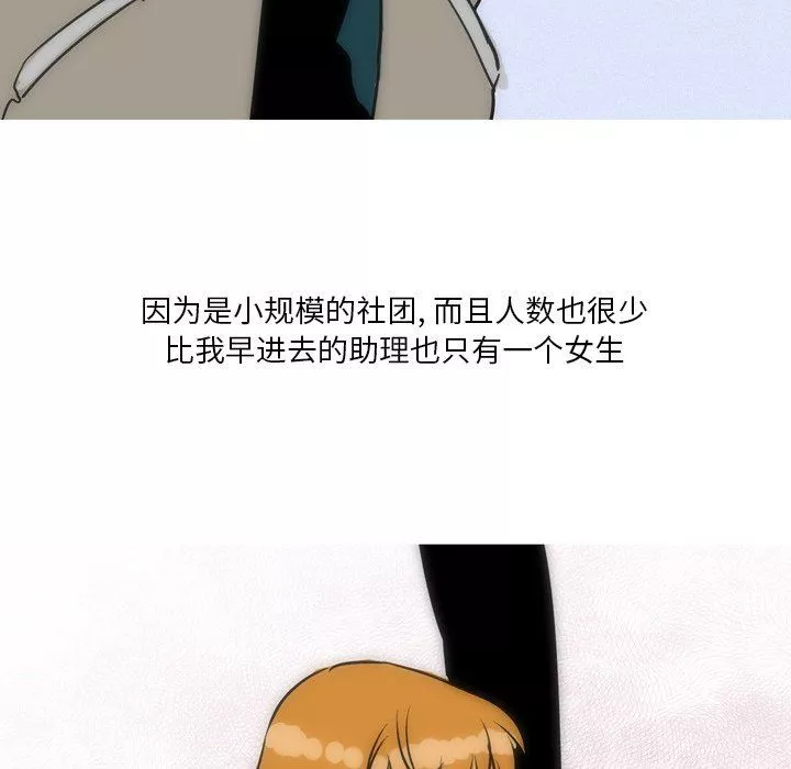 情事物語Fantasy第23話