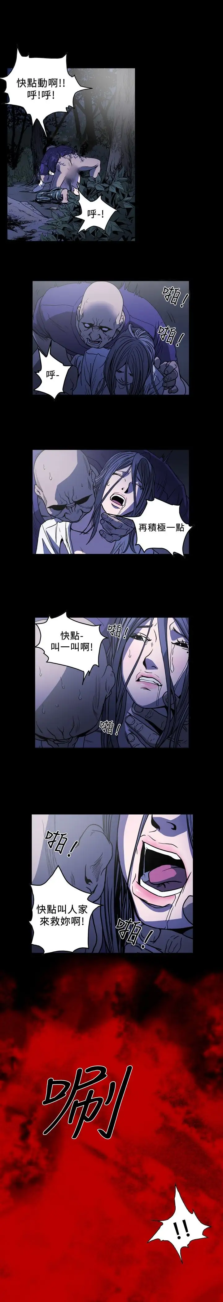 肤浅女第61话