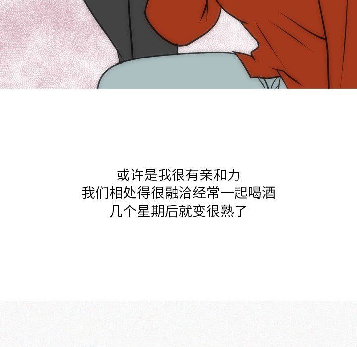 情事物語Fantasy第23話