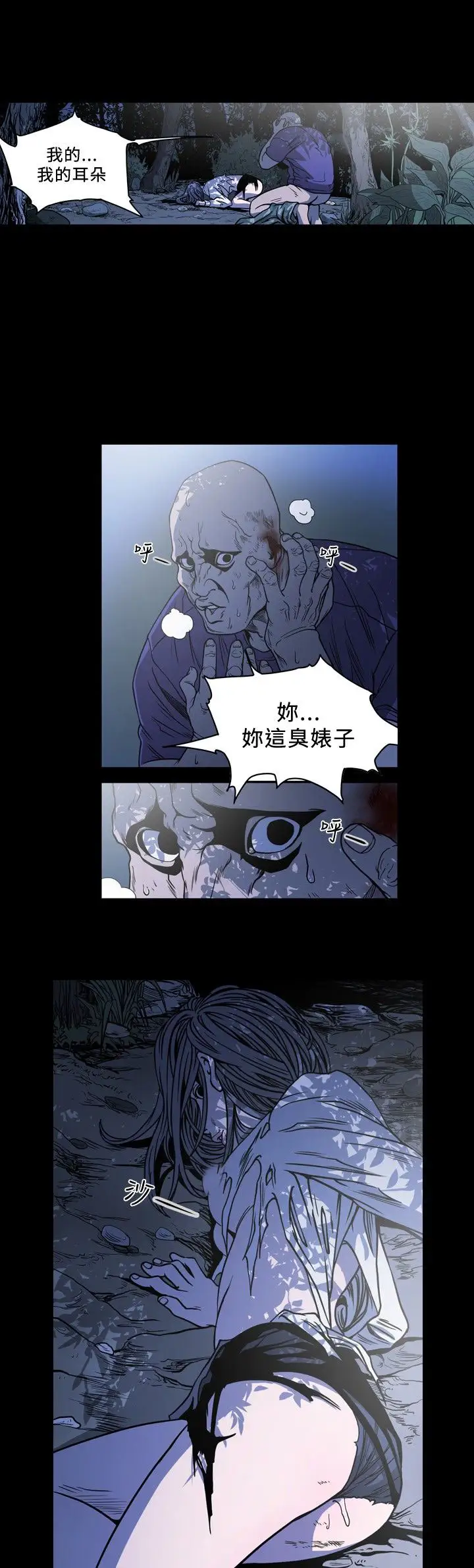 肤浅女第61话