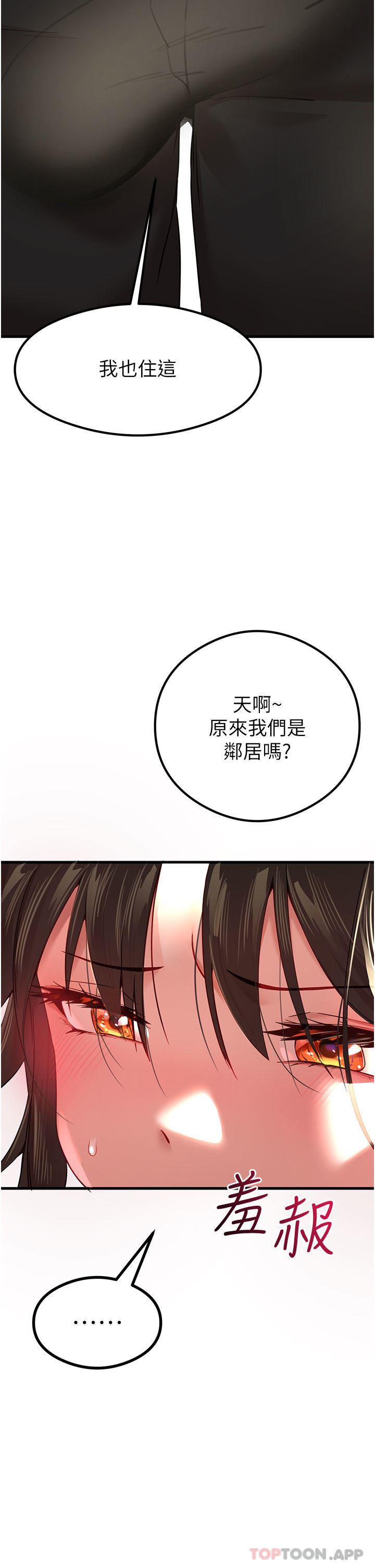 初次深交，请多指教第6话-请让晓彤小姐高潮两次吧
